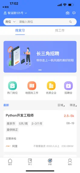 Game screenshot 产融长三角 mod apk
