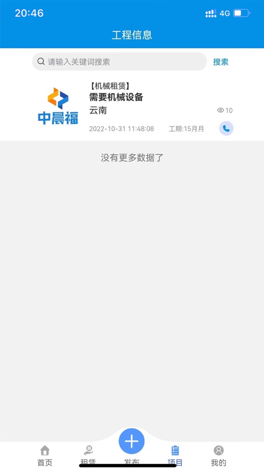 #1. 中晨福 (iOS) 由: 明成 伏