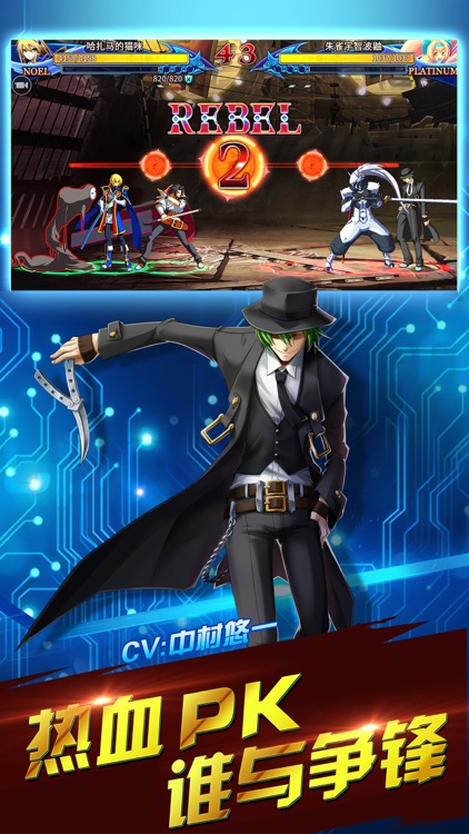 苍翼之刃 - 实时动作格斗游戏 screenshot-4