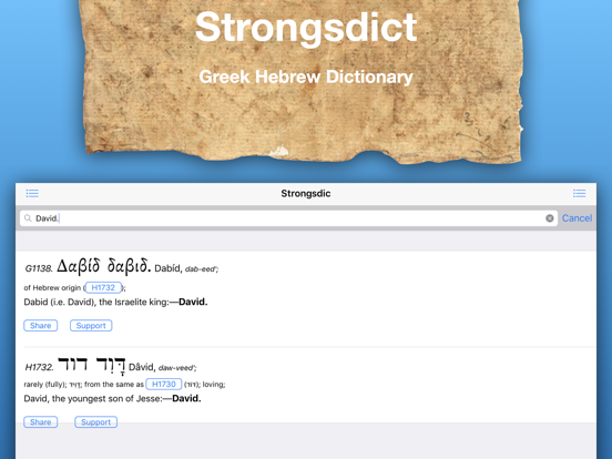 Screenshot #4 pour Strongsdict Greek Hebrew Dict