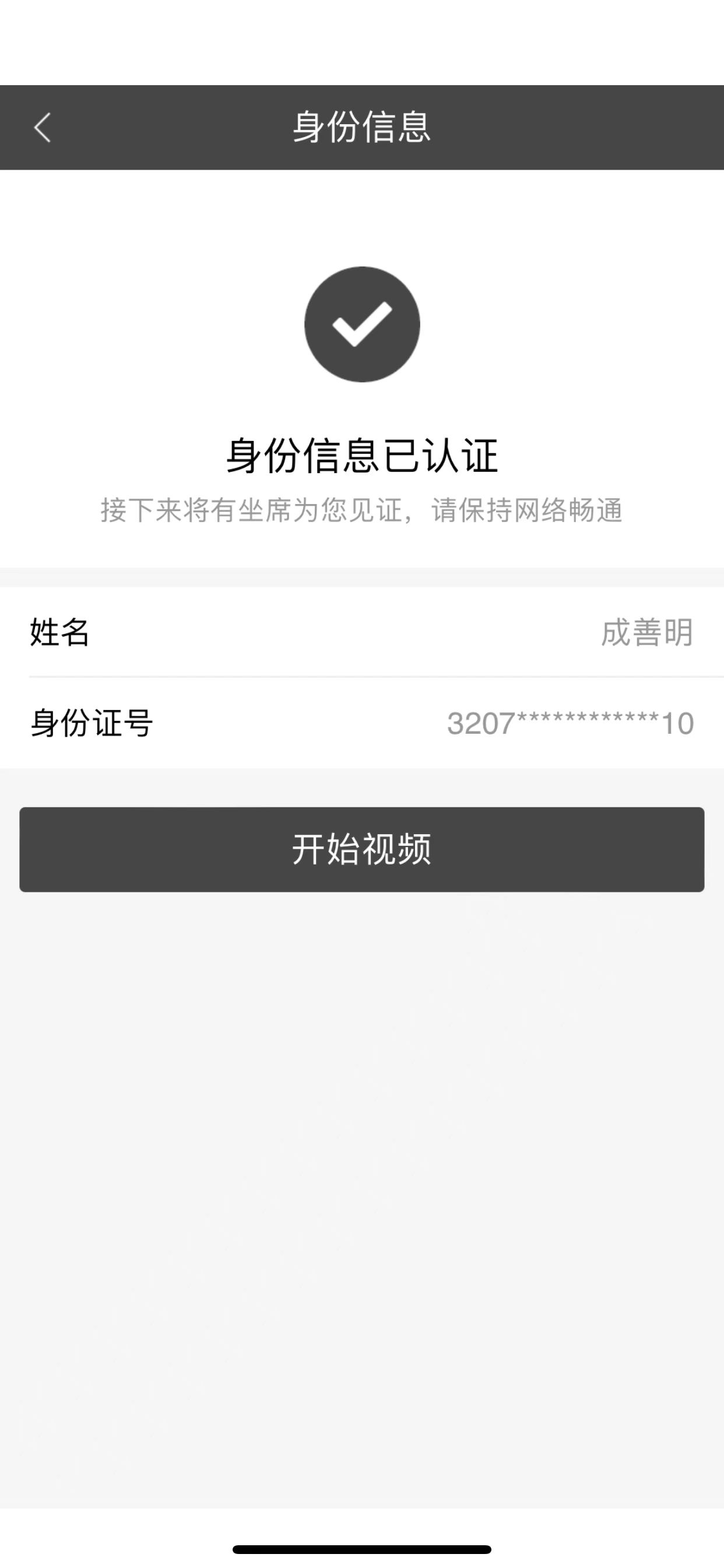 南证业务办理