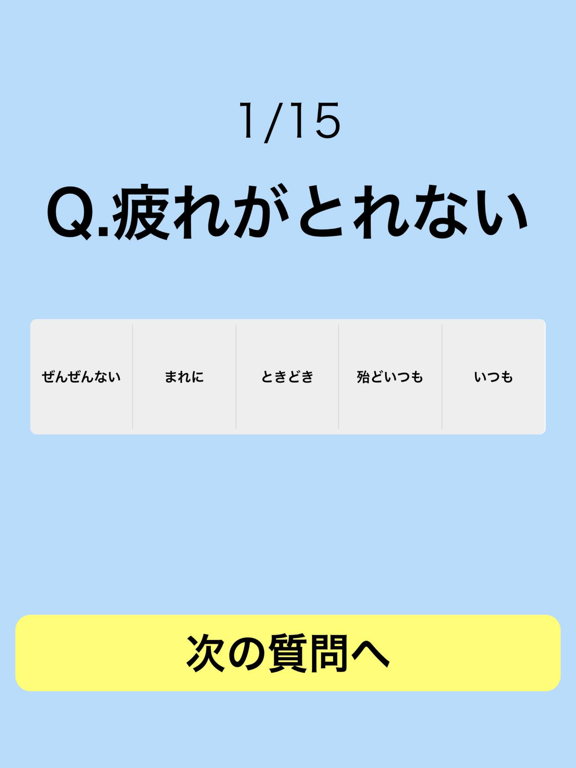 壮寿リハトレ のスクリーンショット
