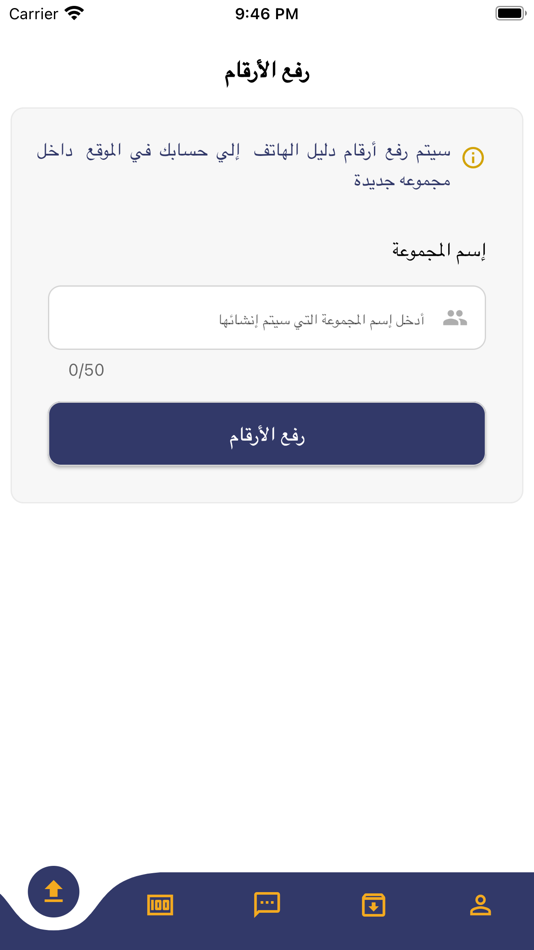 #6. OurSMS2 (iOS) 由: Abdullah Kabouha