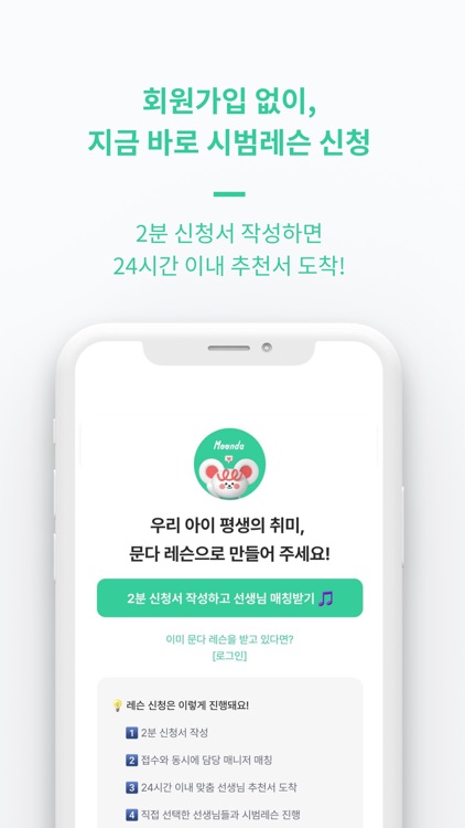 문다 학생용 screenshot-4