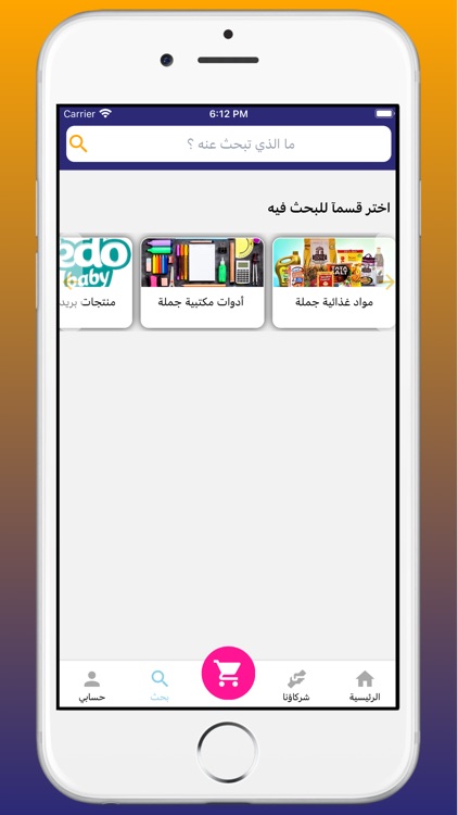 Direct Soug screenshot-3