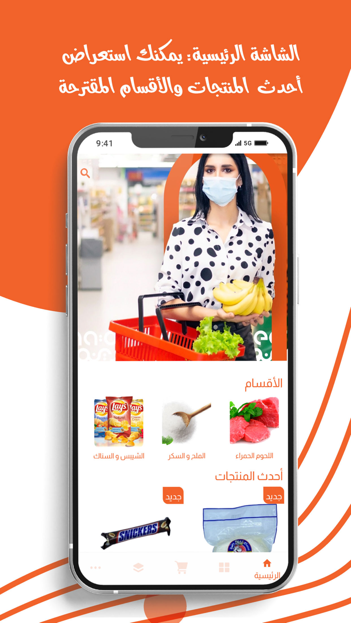 مركز تسوق المدينة المنوره