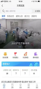 智慧新洲-新洲便民APP screenshot #3 for iPhone