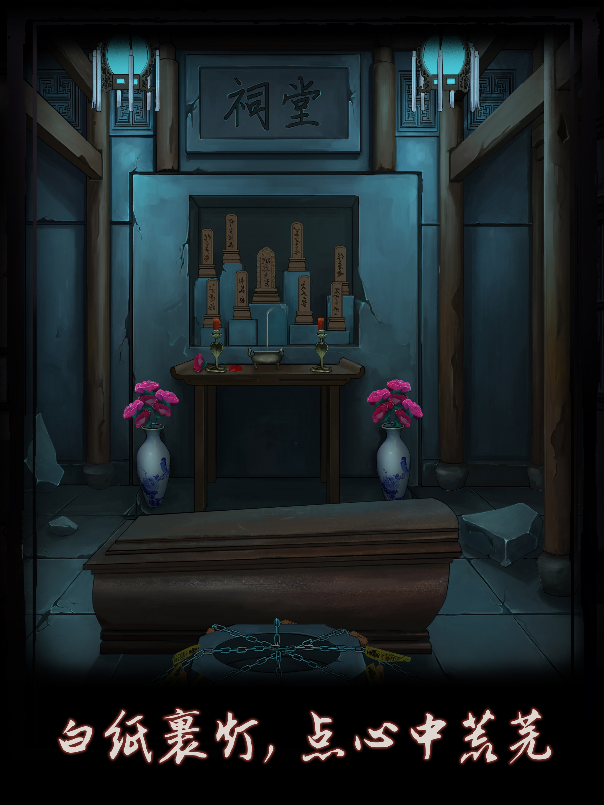 点灯 - 密室逃脱类恐怖解密游戏 screenshot 9