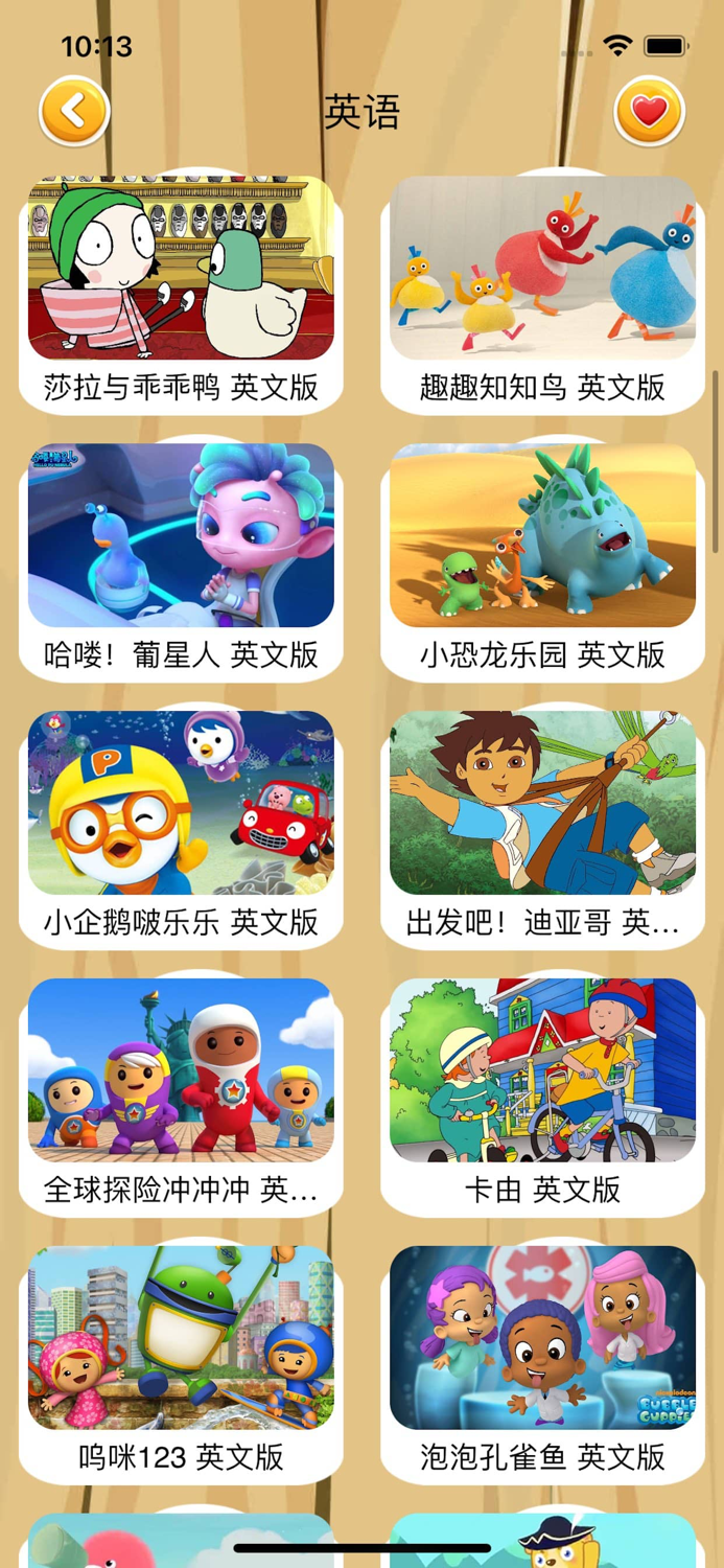 宝宝学英语-儿童英语早教儿歌多多