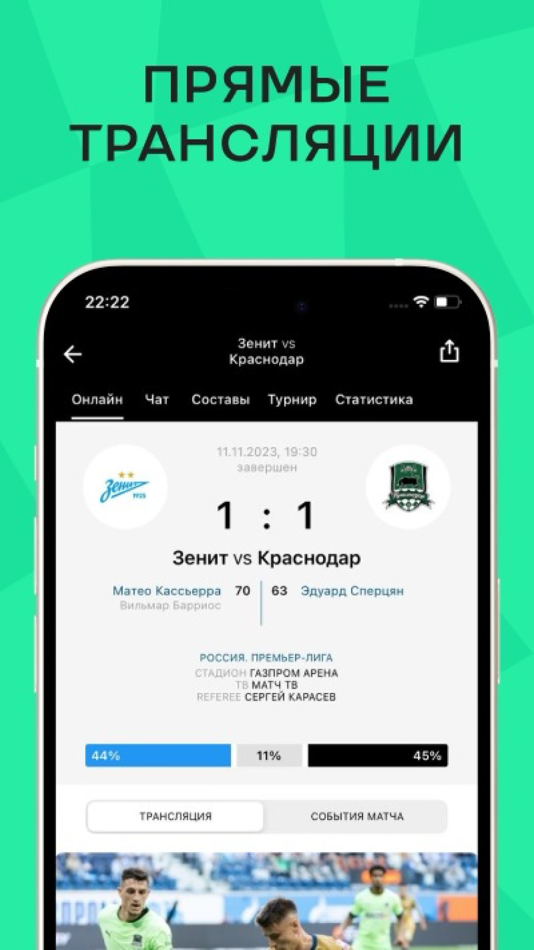 Sports.ru: новости спорта 2024 - 6.12.0 - (iOS)