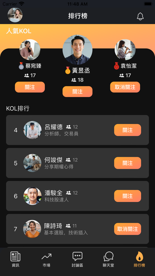 #1. 股惑狼 Stockoverflow (iOS) By: Tecky Academy Limited