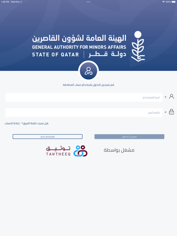 Screenshot #4 pour Thukhr - ذُخْر