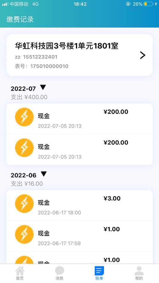 #4. 智慧用电用户端 (iOS) 来自: Jiangsu Linyang Energy Co.,Ltd.