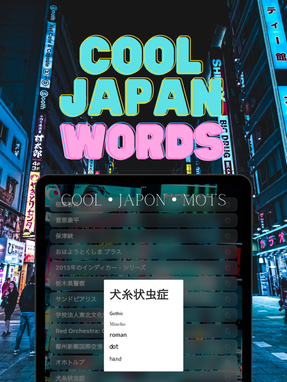 Screenshot #4 pour Mots japonais sympas-symboles