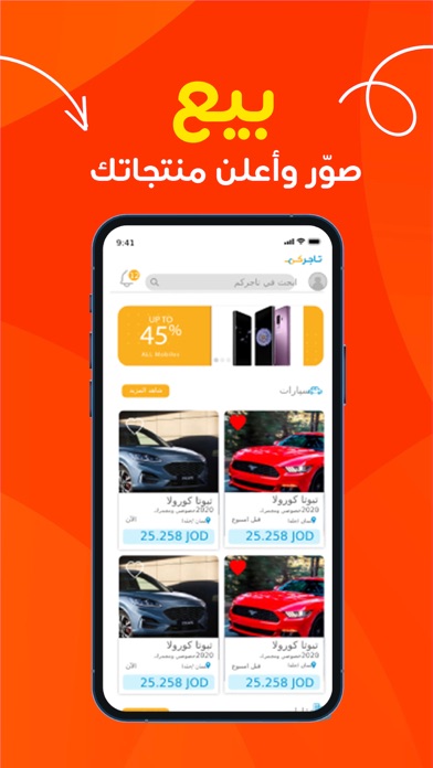 Tajircom - تاجركم Screenshot