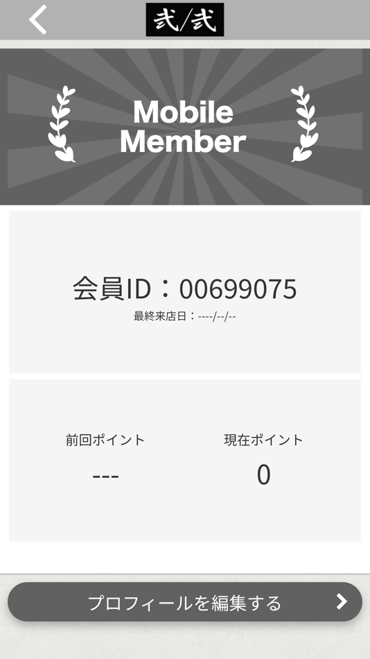 #3. 弐/弐 (iOS) 由: NAGAHARU MATSUBARA