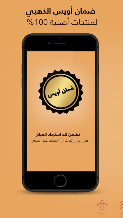 اويس | OYS screenshot-3