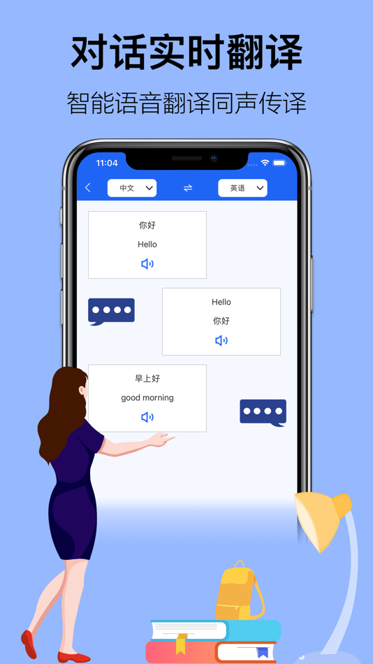 #2. 手机翻译-拍照翻译识别&实时对话翻译 (iOS) بواسطة: Guangzhou Senlang Trading Co., Ltd.