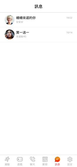 Game screenshot 健聊 hack