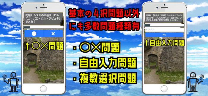 クイズ検定 for 天空の城ラピュタlaputa