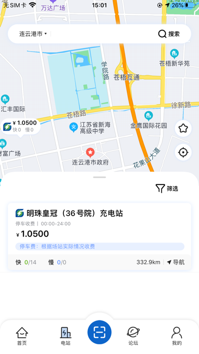 港云充 Screenshot