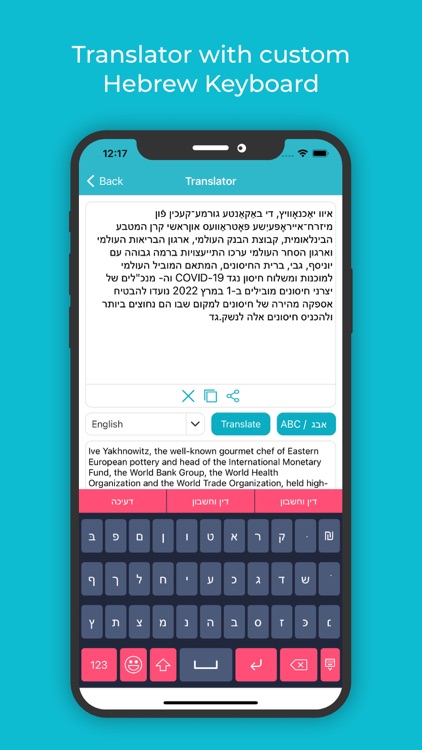 Hebrew Keboard: Translator