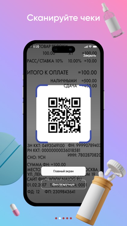 Чеки из Аптеки