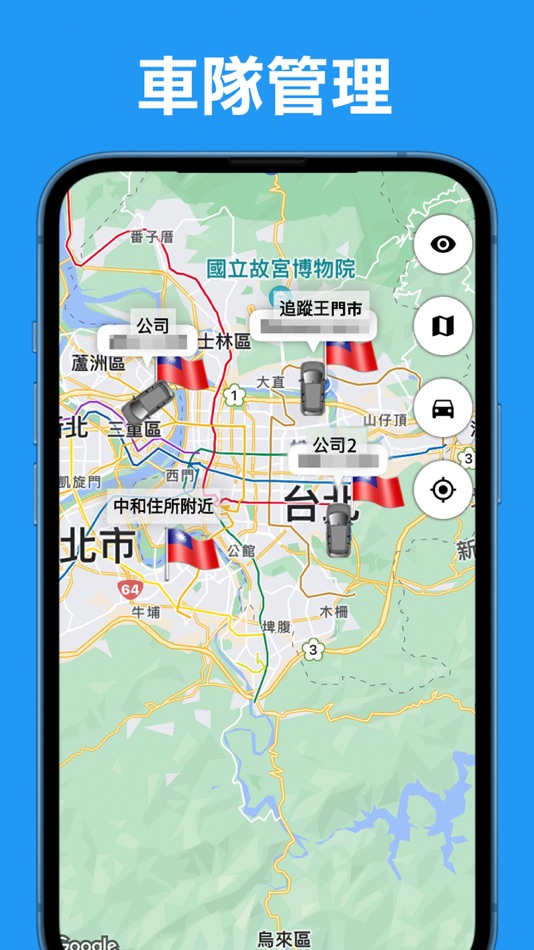 #6. GPS KING (iOS) 由: 昇豪科技