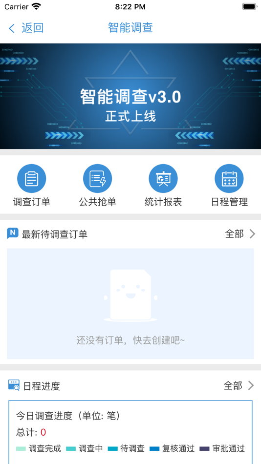 #1. 智能展业平台 (iOS) 由: 上海方付通商务服务有限公司
