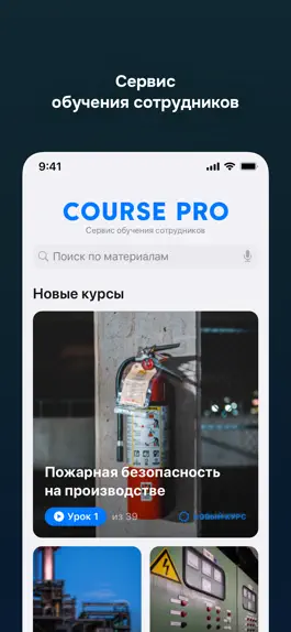 Game screenshot CoursebyPRO mod apk