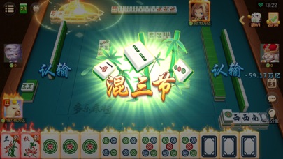 多乐麻将 Screenshot