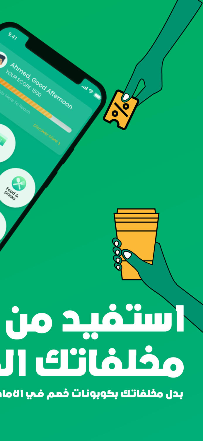 Plstka - بلستكة