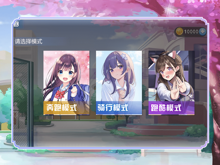 樱花女孩校园跑酷模拟器