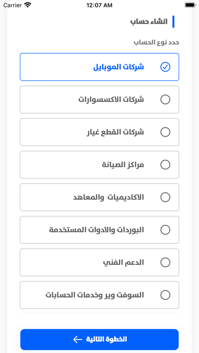 شارع الربيعي Screenshot