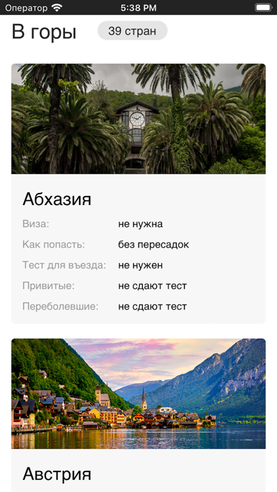 Тур Навигатор Screenshot