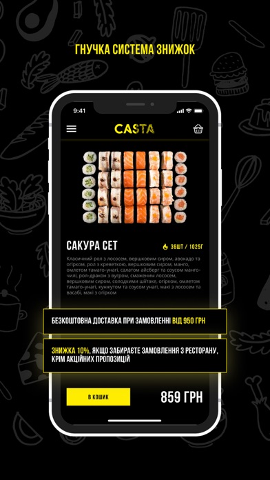 Casta Screenshot