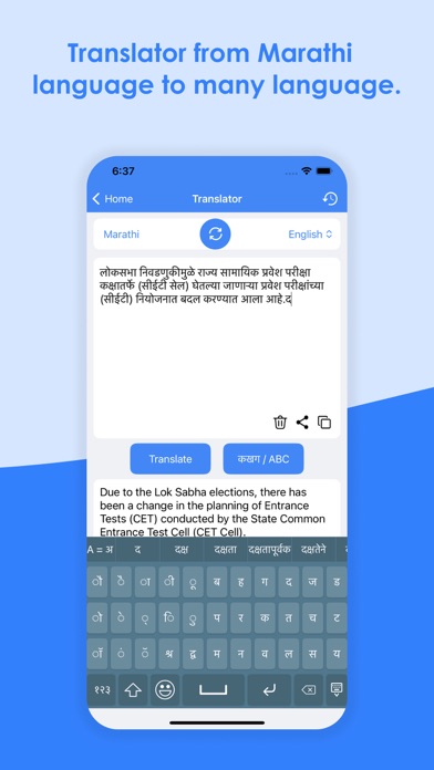 Marathi Keyboard & Translator Screenshot