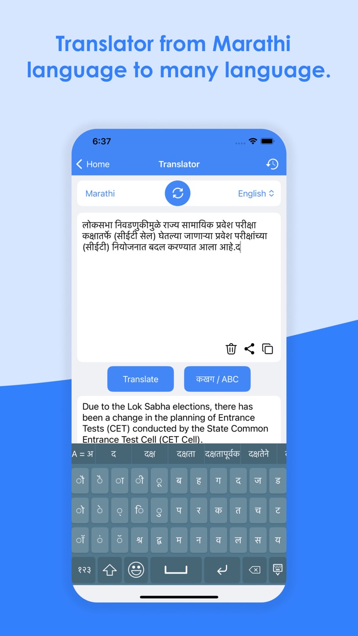 Marathi Keyboard  Translator