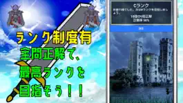 Game screenshot クイズ検定 for ベルセルク(berserk) hack