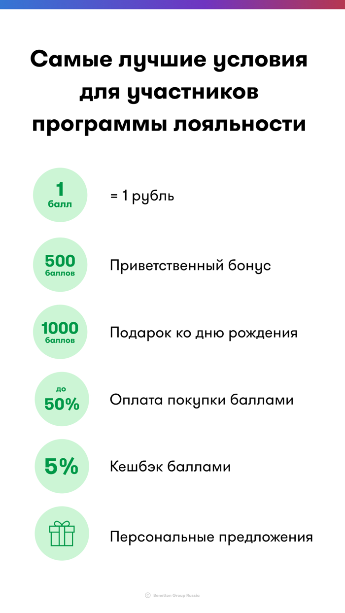 Benetton магазин одежды