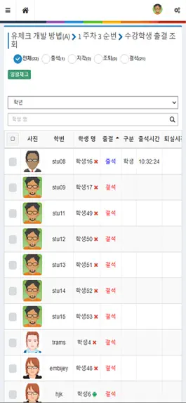 Game screenshot 서강대학교 전자출결 교수용 hack