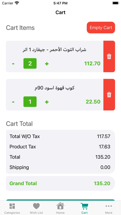 أسرار الكافيه Screenshot