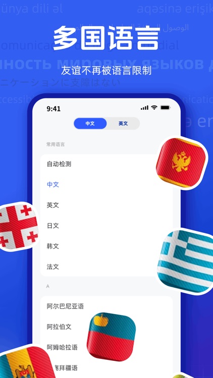 AI翻译-沈水模型 AR拍照翻译学英语AI练口语语音翻译软件 screenshot-4