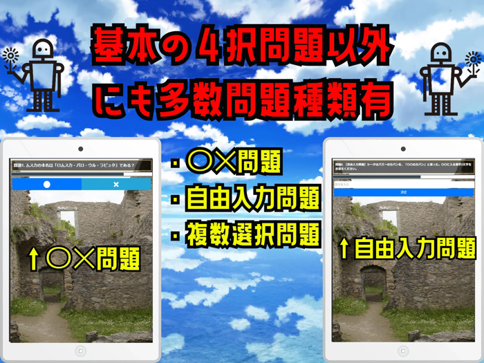 クイズ検定 for 天空の城ラピュタlaputa