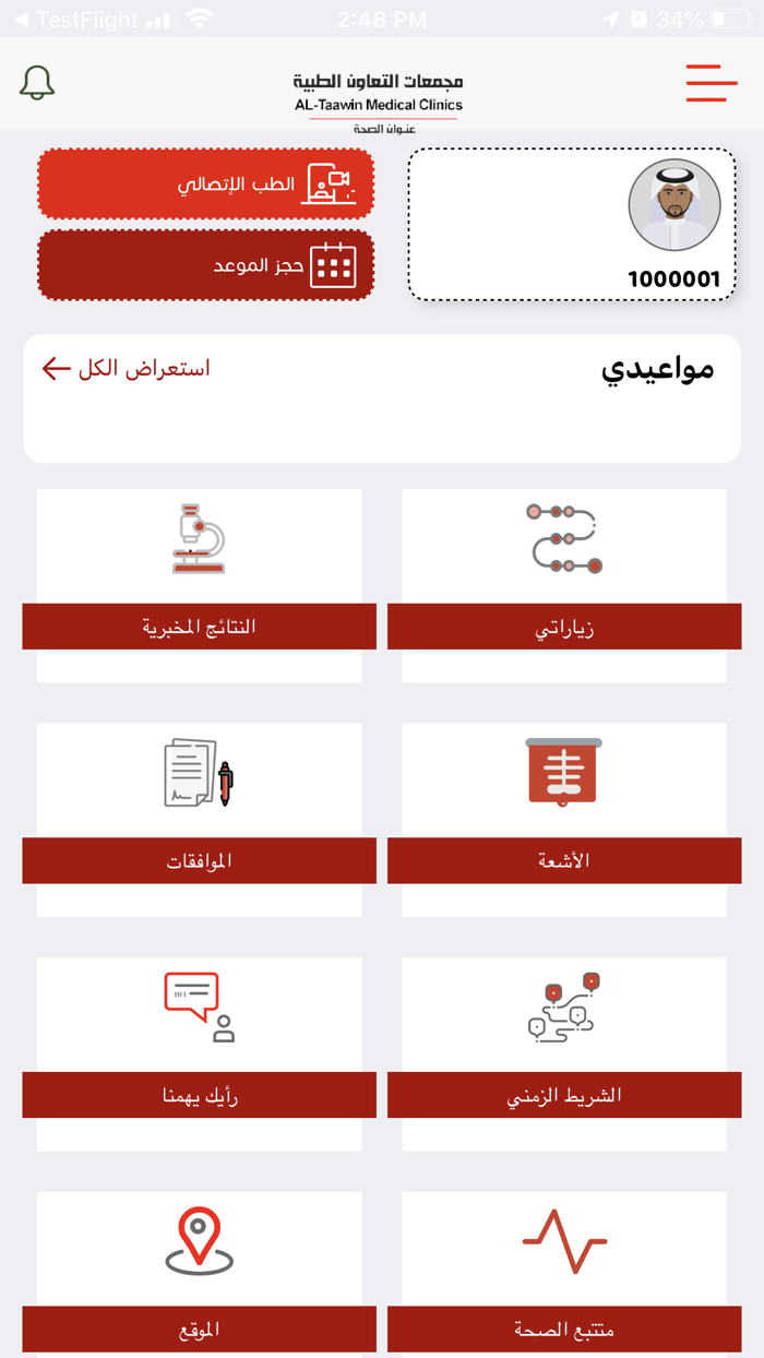 Al-Taawin Medical Clinics