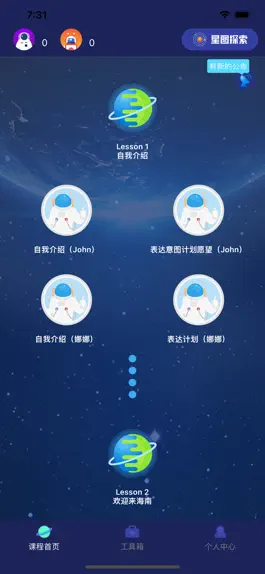 Game screenshot 三亚市外语智能学习 hack