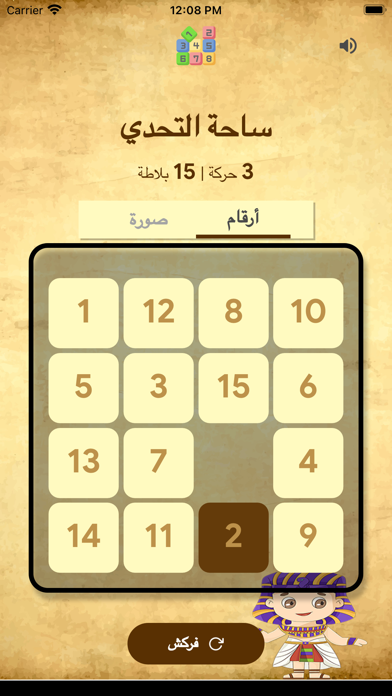 لعبة ألغاز كلاسيكية Puzzle Screenshot