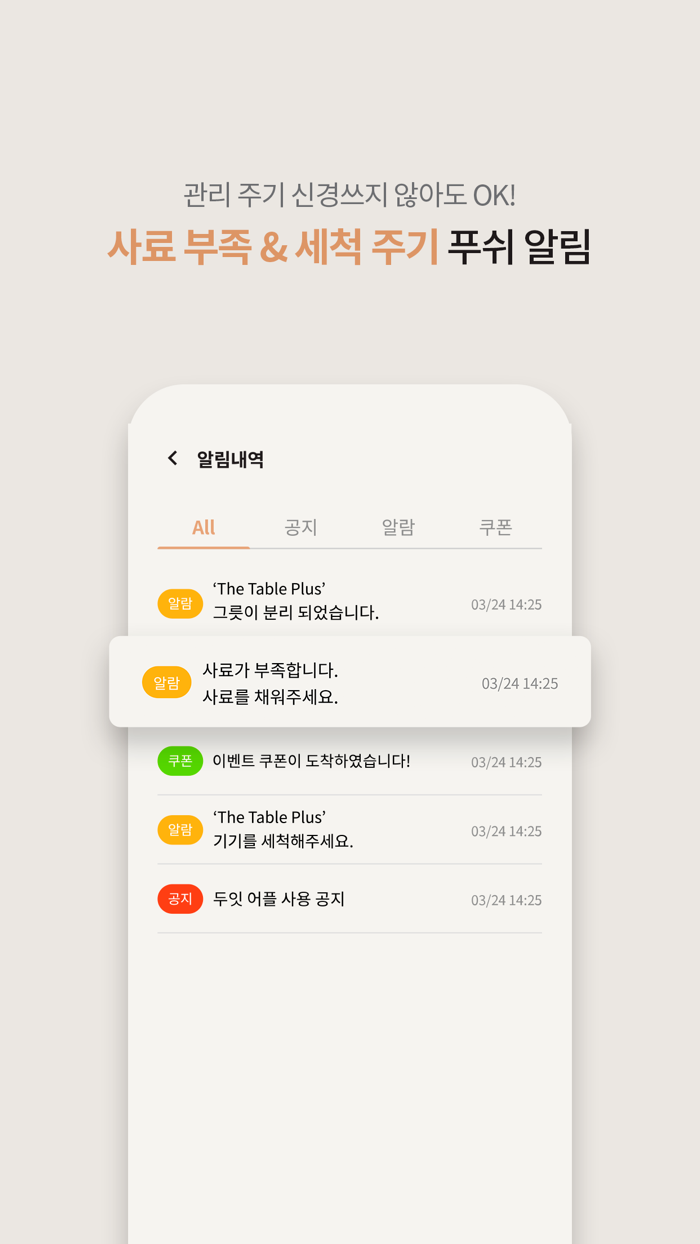 두잇 플러스 - 올바른 반려동물 식습관의 시작