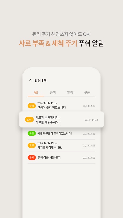 두잇 플러스 - '올바른 반려동물 식습관의 시작' screenshot-7