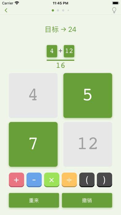 数学嘉年华 Math Carnival Screenshot